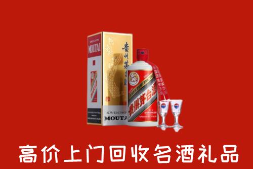 拱墅区高价回收茅台酒