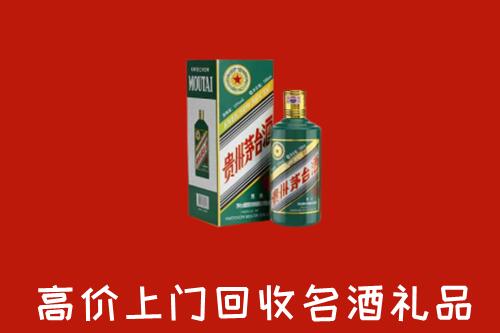 拱墅区回收五星茅台酒